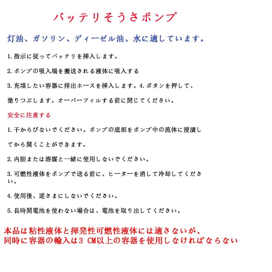 給油ポンプ 液体 電気送液ポンプ 燃料移送サイフォンポンプ パワーポンプ 電動式ポンプ ガソリン ポンプ 電池 ガソリン緊急補給用 手動送液ポン｜migaru-315｜06