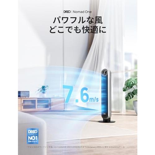DREOタワーファン扇風機　静音　左右90°首振り パワフル送風【美品】 Dreo 扇風機 タワーファン 静音 左右90°自動首振り パワフル送風 7.6m