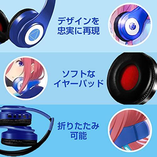 Side3 中野三玖 ヘッドホン Bluetooth ワイヤレス マイク内蔵 おしゃれ