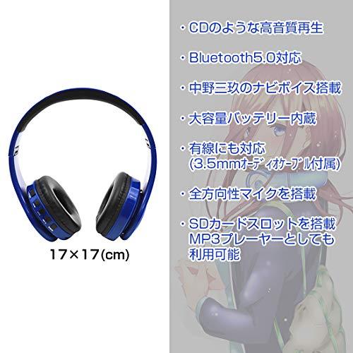 Side3 中野三玖 ヘッドホン Bluetooth ワイヤレス マイク内蔵 おしゃれ