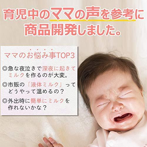 64 Off ミルクウォーマー ママミルク Mama Milk 赤ちゃん 液体ミルク温め 哺乳瓶温め 授乳 Columbiatools Com