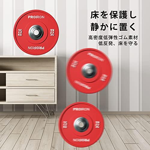 PROIRON ダンベル プレート バーベル 10kg 2個セット オリンピック