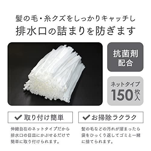 アイメディアAimedia 排水口ネット 300枚入 抗菌剤配合 お風呂 排水口カバー 排水溝用 掃除 お風呂の髪の毛取り ネットタイプ｜migaru-315｜03