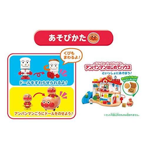 一番の バンダイ アンパンマン はじめてハウスドールセット アンパンマンとなかまたち Aynaelda Com