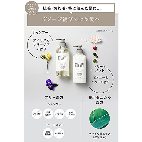 旧モデルBOTANIST ボタニスト | シャンプー ボトル ダメージケア 490ml ボタニカル ヘアケア ノンシリコン メンズ レディース｜migaru-315｜06