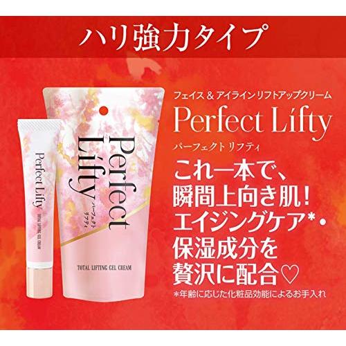 Perfect Lifty パーフェクトリフティ コスパ◎ 時短 コスメ 美容液 保湿 植物幹細胞 ペプチド 配合 TOTAL LIFTING｜migaru-315｜03