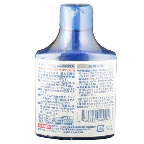 82％以上節約スーパーゾイル エンジンオイル添加剤 SUPER 2cycle