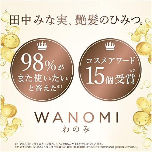 ヘアレシピ 和の実ワノミ・Wanomi さらつや トリートメント ポンプ 350g ダメージ髪用｜migaru-315｜07