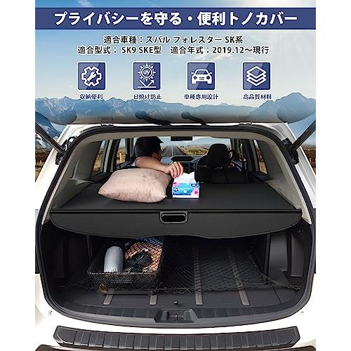てけてけ‼️SUBARU フォレスター　SK トノカバー スバル スバル フォレスター SK系 専用トノカバー ロールシェード