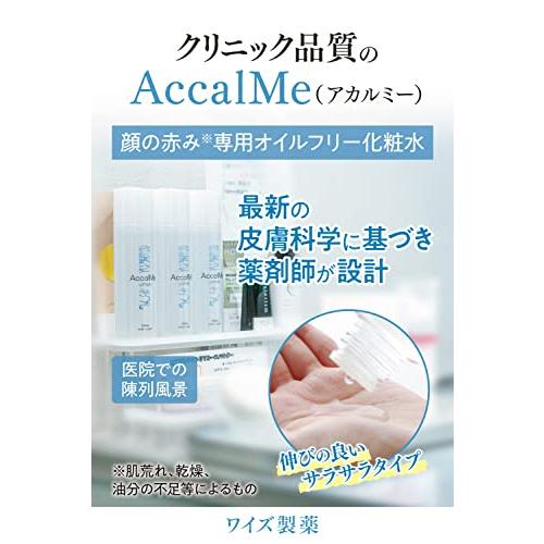 AccalMe（アカルミー）化粧水 赤ら顔専用オイルフリー化粧水 （100mL）（日本製）｜migaru-315｜02