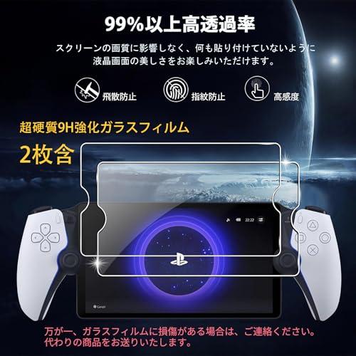 InsJoyo PlayStation Portal専用収納ケース+ガラスフィルム2枚PS