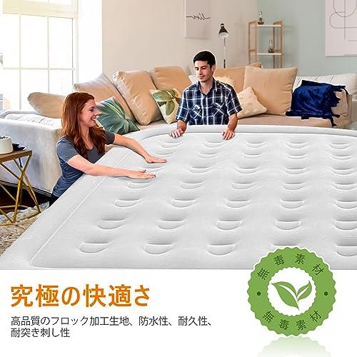 CoolTry エアーベッド ダブルサイズ 空気ベッド 電動ポンプ内蔵