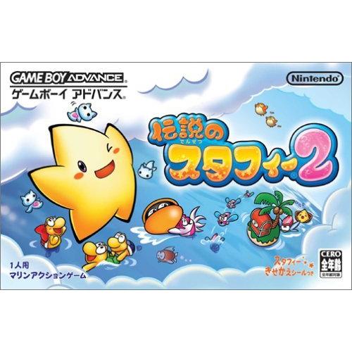 伝説のスタフィー2 Tke1325ac104ddc みはるショップ 通販 Yahoo ショッピング
