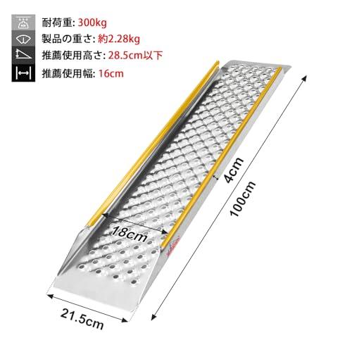 Ruedamann バイク ラダーレール 長さ100cm*幅21.5cm 耐荷重300kg 軽量
