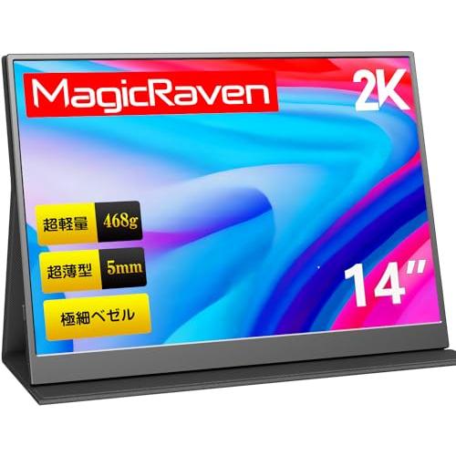 MAGICRAVEN モバイルモニター 14インチ 2K解像度 ディスプレイ