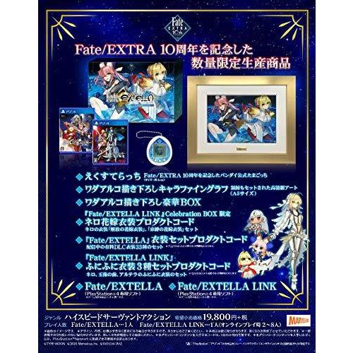 人気の商品通販サイト Fate/EXTELLA Celebration BOX for PlayStation4
