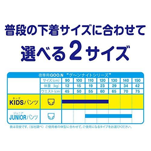 パンツ BIGより大きいサイズ グーン ナイトキッズ パンツ 身長目安 90~120cm 22枚 男女共用 夜用おむつ うつぶせ寝モレに強い｜migaru-315｜07