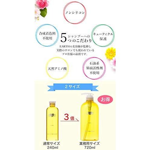 EARTHEART アロマシャンプー(プルメリア) ◇720mlお徳用サイズ