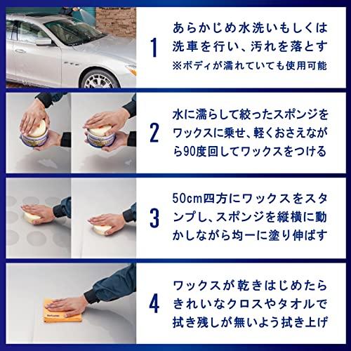シュアラスター 洗車用品 カーワックス ザ・シュアラスター アッパーグレード ノーコンパウンド 全塗装色対応 280g S-01|migaru-315|05