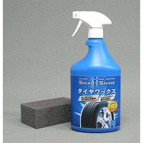 CCI 車用 タイヤワックス剤 スマートシャイン 超耐久 タイヤ200本分 1000ml W-143 スポンジ付 自然な艶 水性タイプ｜migaru-315｜11