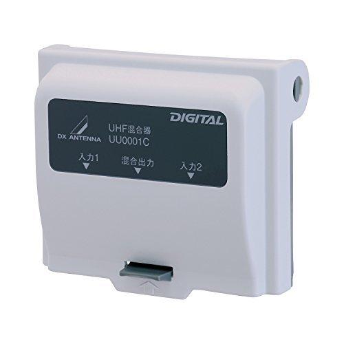 DXアンテナ UHF混合器 箱入 UU0001C｜migaru-315