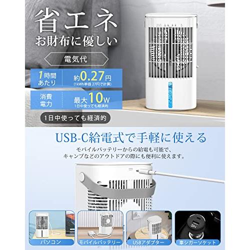 冷風機 冷風扇 強力新登場・節電対策・首振り・USB給電式超音波式