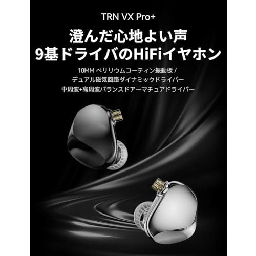 TRN VXpro+ イヤーモニター ハイレゾ イヤホン 8BA+1DD ハイブリッド型