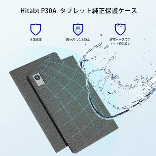 Hitabt P30A 12インチ ?Android 14タブレット 専用保護ケース、2