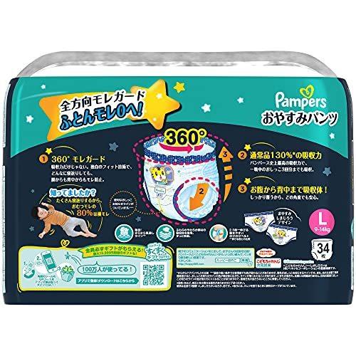 Pampers おやすみパンツ L 144枚 360°吸収力 Amazon.co.jp: 【パンツ Lサイズ】パンパース オムツ 夜用