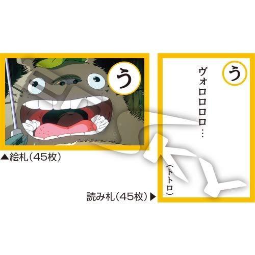 送料無料限定セール中 エンスカイ となりのトトロ 名台詞かるた Columbiatools Com