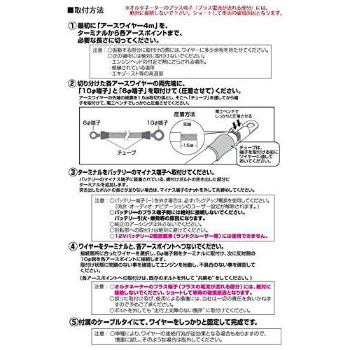 Bx 11g アースキット アーシングチューン ノンカット 4m巻き 12v車専用 Tkd93beba0 みはるショップ 通販 Yahoo ショッピング