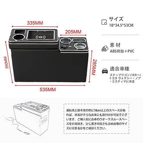VEHSUN ワイヤレス充電コンソールボックス VOXY 車 アームレスト