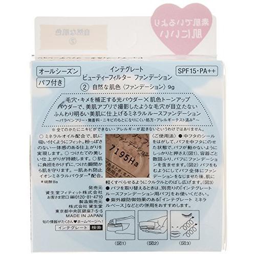 インテグレート ビューティーフィルター ファンデーション② 中間的な明るさ 2点 Amazon | インテグレート ビューティーフィルター
