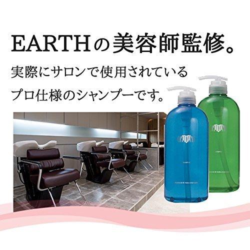 EARTHEART アロマシャンプー(マスカット&グリーンアップル) ◇720mlお