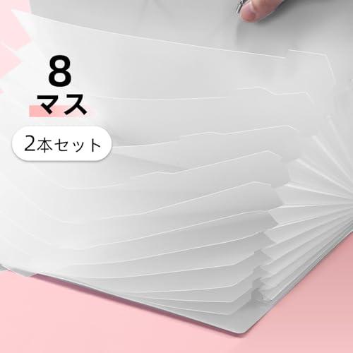 ドキュメントファイル A4 8仕切り 2本セット 蛇腹 ファイル