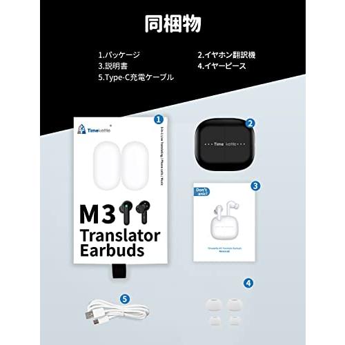 Timekettle M3 イヤホン翻訳機 オンライン式 Timekettle M3 音声言語翻訳機イヤフォン/イヤピース