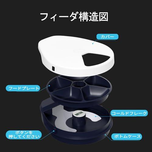 US Sense 自動給餌器 猫 持続保鮮電子半導体冷却機能、猫 餌 犬