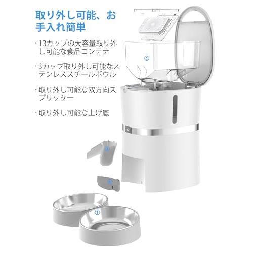 自動餌やり機 犬　猫自動給餌器 タイマー式 2WAY給電 手動給餌可 多頭飼い Amazon | WellToBe 自動給餌器 猫 2匹用 自動餌やり機 タイマー