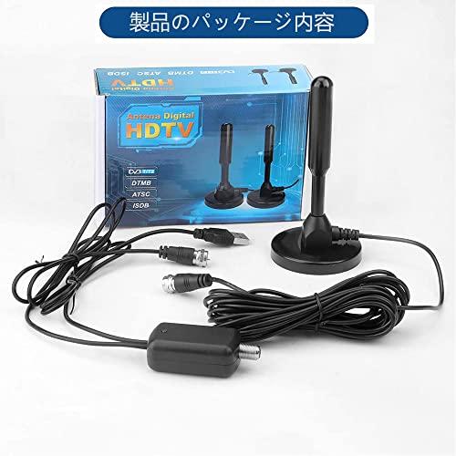 室内アンテナ ポータブル テレビアンテナ HDTVアンテナ 120KM
