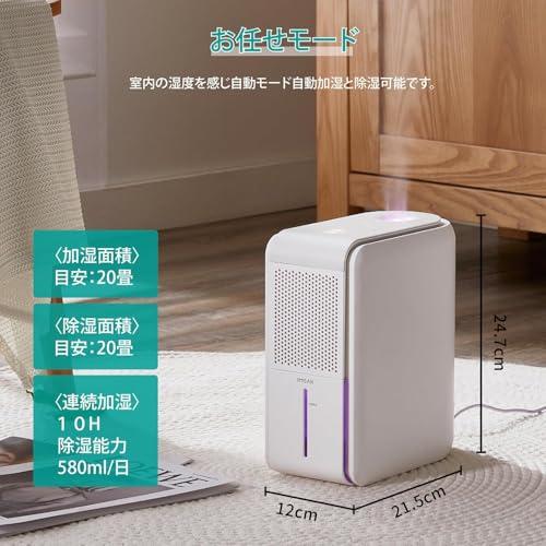 JIMISAN除湿機・加湿器・空気清浄機 3役1台実現 小型1000ML 23Y