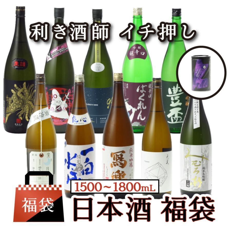 送料無料 日本酒 お買い得 福袋 1500~1830ml 4本セット ギフト包装不可 日本酒 御年賀 福袋セット 贈答品 プレゼント あすつく 父の日 お中元 | 
