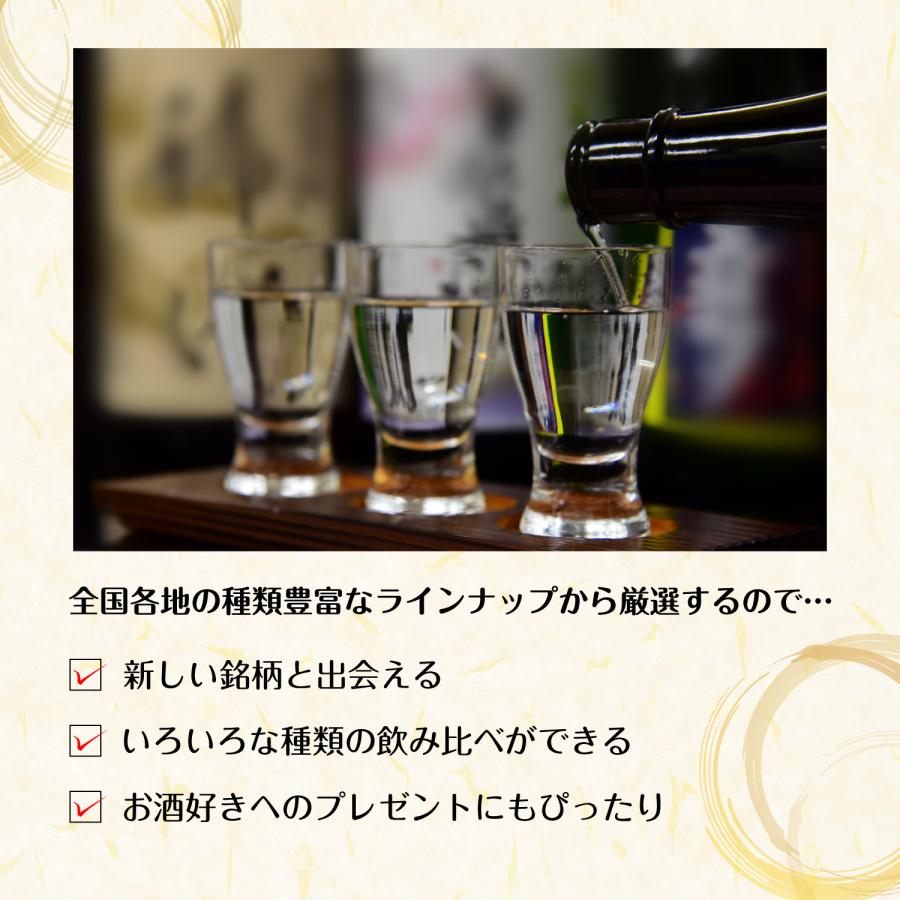 送料無料 日本酒 お買い得 福袋 1500~1830ml 4本セット ギフト包装不可 日本酒 御年賀 福袋セット 贈答品 プレゼント あすつく 父の日 お中元 |  | 02