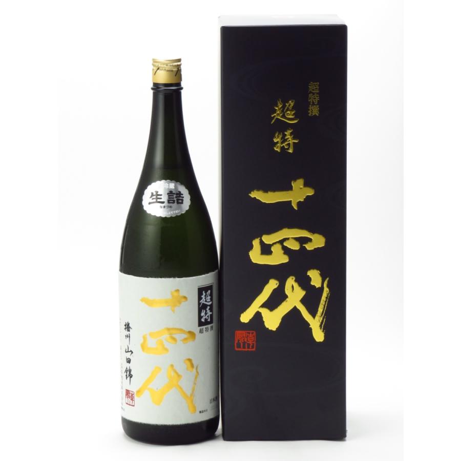 十四代 EXTRA 純米大吟醸 1800ml 2022年8月詰め 日本酒 お中元 御中元 暑中見舞い あすつく ギフト のし 贈答品 通販 