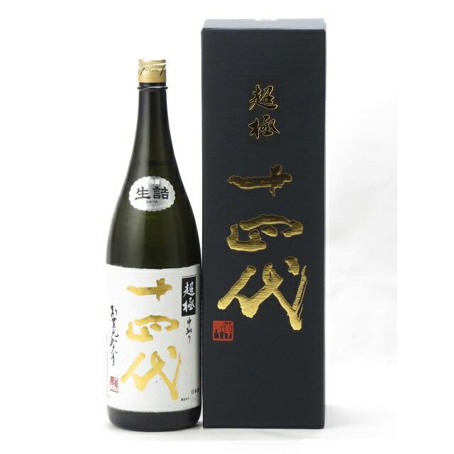 十四代 超極 中取り純米大吟醸 1800ml 日本酒 お中元 御中元 暑中見舞い あすつく ギフト のし 贈答品 | 