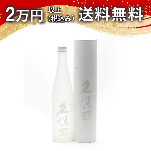 爽醸 久保田 雪峰 せっぽう 純米大吟醸 スノーピーク 500ml 2024年3月詰め 日本酒 お中元 御中元 暑中見舞い あすつく ギフト のし 贈答品 【ギフト包装不可】 | 