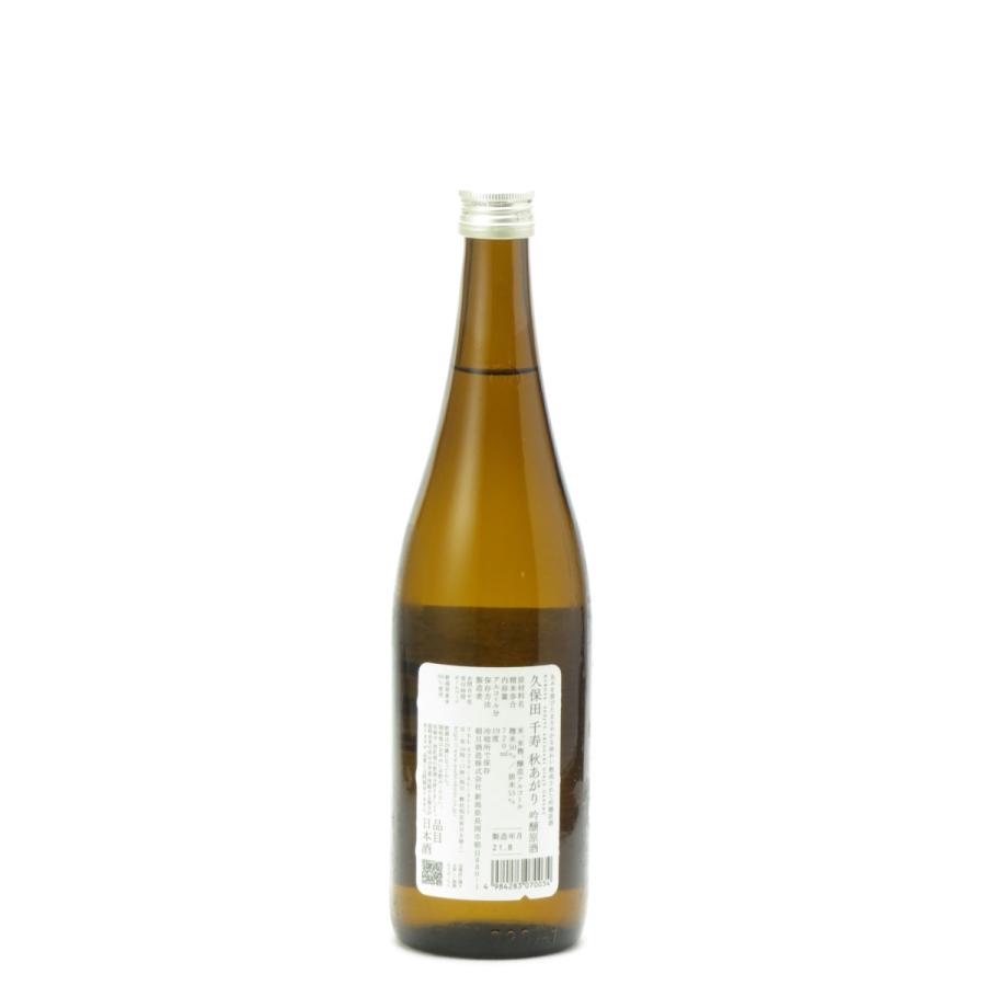 久保田 千寿 秋あがり 720ml 日本酒 お中元 御中元 暑中見舞い あすつく ギフト のし 贈答品 |  | 01