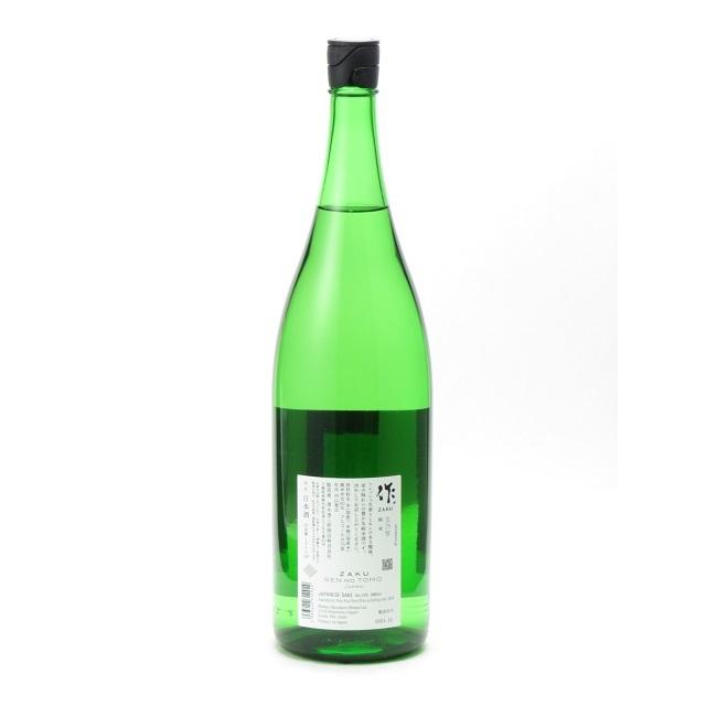 作 玄乃智 ざく げんのとも 純米 1800ml 日本酒 父の日 母の日 あすつく ギフト のし 贈答品 |  | 01