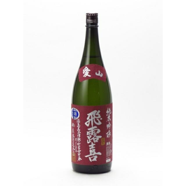 飛露喜 純米吟醸 愛山 生酒 1800ml 日本酒 お中元 御中元 暑中見舞い あすつく ギフト のし 贈答品 | 