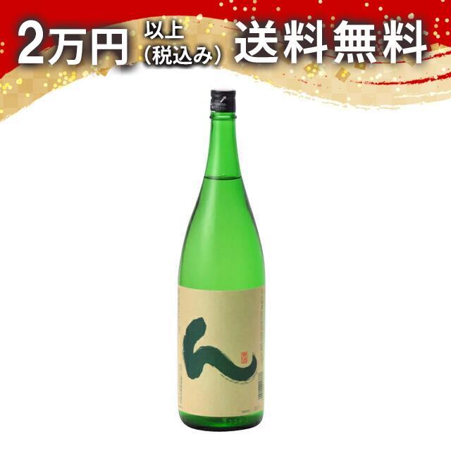 豊盃 純米酒 ん 1800ml 日本酒 お中元 御中元 暑中見舞い あすつく ギフト のし 贈答品 | 