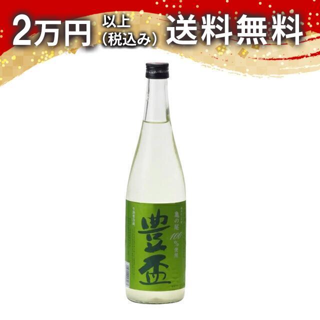 豊盃 純米活性にごり酒 亀の尾 生酒 720ml 2024年12月詰め※クール便限定商品【発送＋350円】ギフト包装不可 日本酒 お中元 御中元 あすつく のし 贈答品 | 